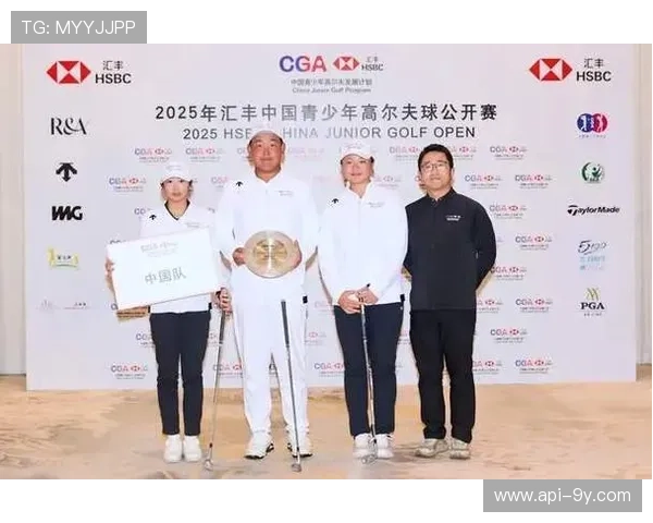 中国香港队与高雄创迪青少年代表队分获汇丰青少年团体赛二三名